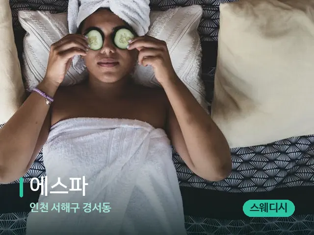 인천 서해구 경서동 에스파 — 스파 관리실 내부
