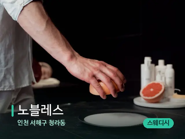 인천 서해구 청라동 노블레스 — 스파 관리실 내부