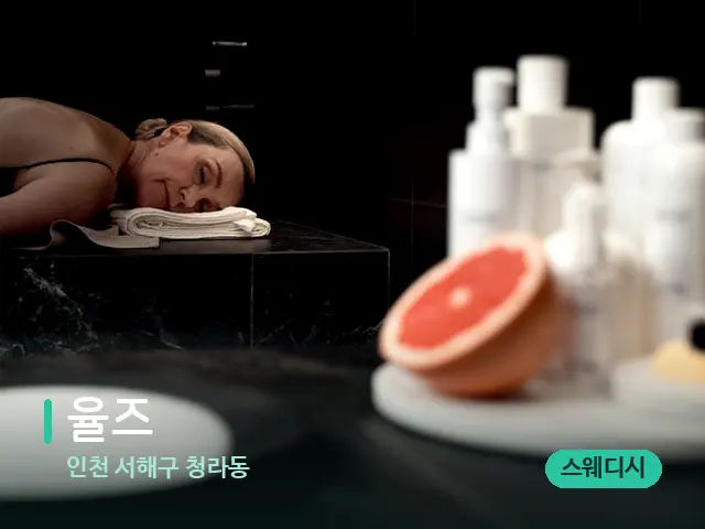 인천 서해구 청라동 율즈 — 스파 관리실 내부