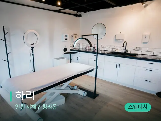 인천 서해구 청라동 하리 — 스파 관리실 내부