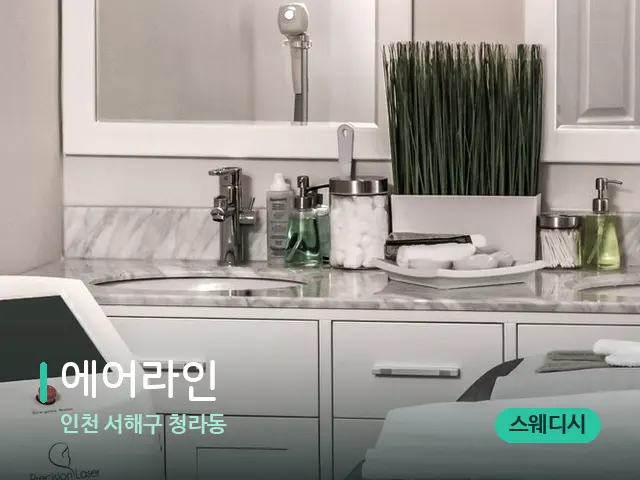 인천 서해구 청라동 에어라인 — 스파 관리실 내부