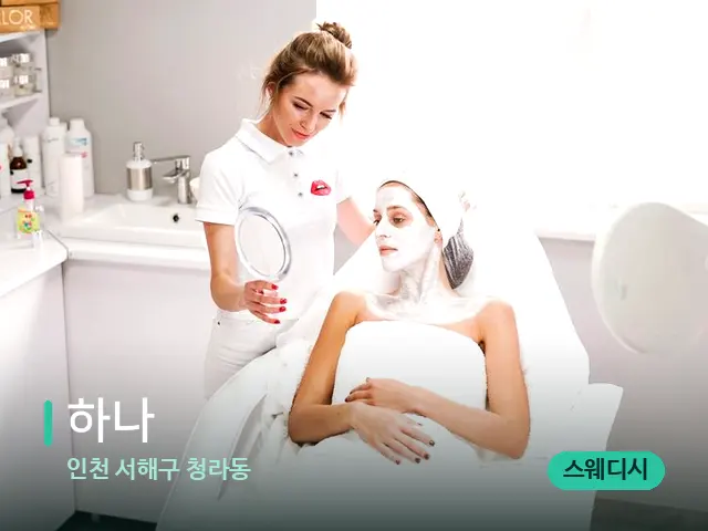 인천 서해구 청라동 하나 — 스파 관리실 내부