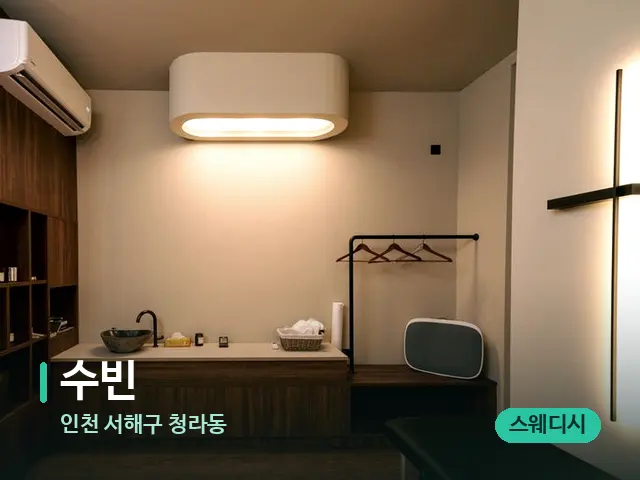 인천 서해구 청라동 수빈 — 스파 관리실 내부