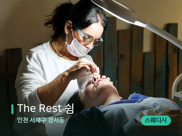 인천 서해구 경서동 The Rest 쉼 — 스파 관리실 내부