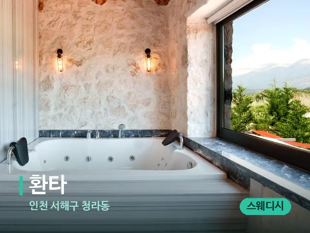 인천 서해구 청라동 환타 — 스파 관리실 내부