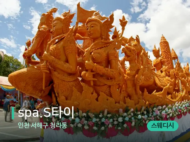 인천 서해구 청라동 spa.S타이 — 타이 마사지 스트레칭 장면